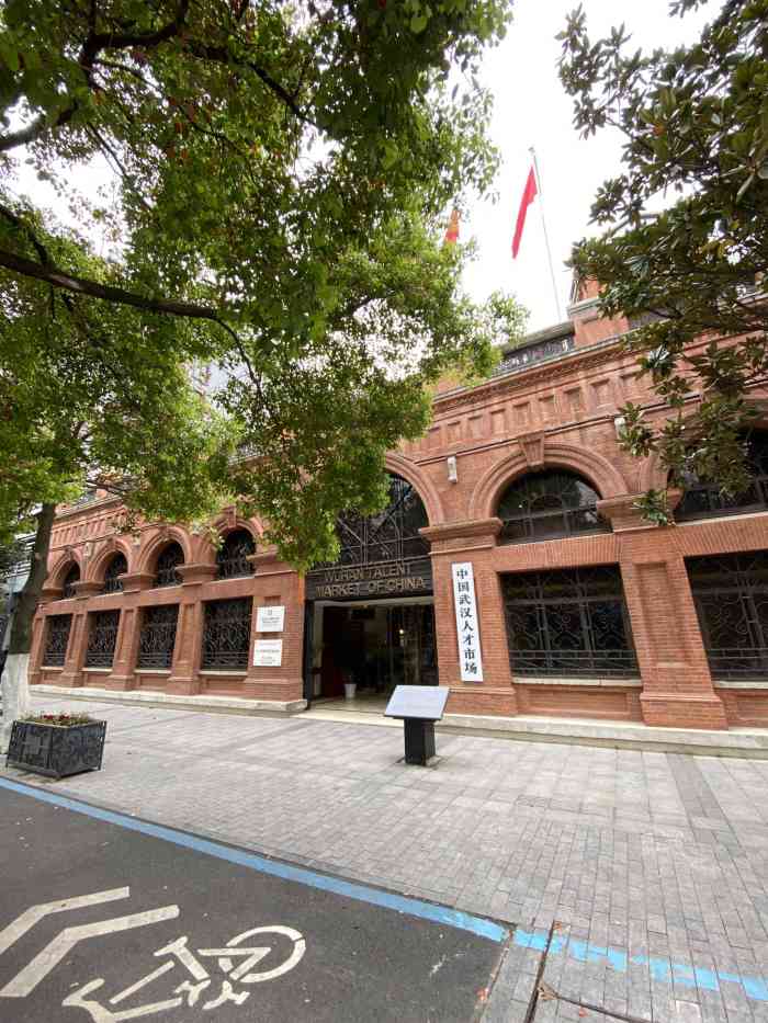 汉口美国领事馆旧址