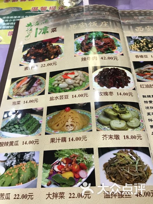 老西安饭庄(新街口南大街店)图片 - 第3张