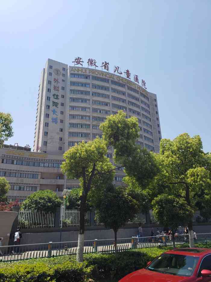 安徽省立儿童医院-"小孩子不舒服好像都来这家医院,吧