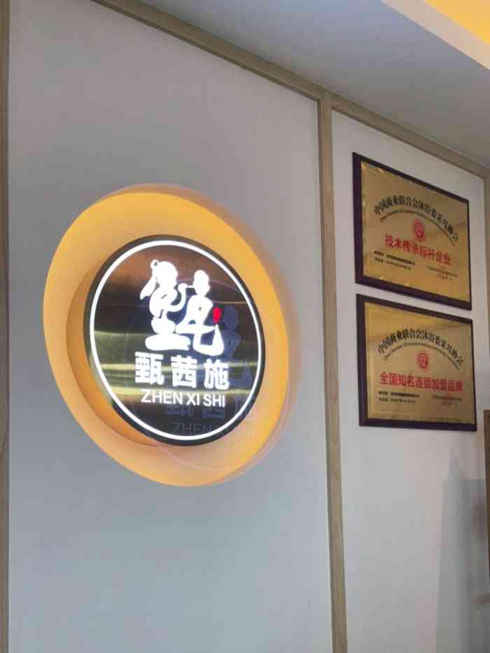 甄茜施采耳(三坊七巷店"三坊七巷甄西施采耳环境优美,服务好,技师.