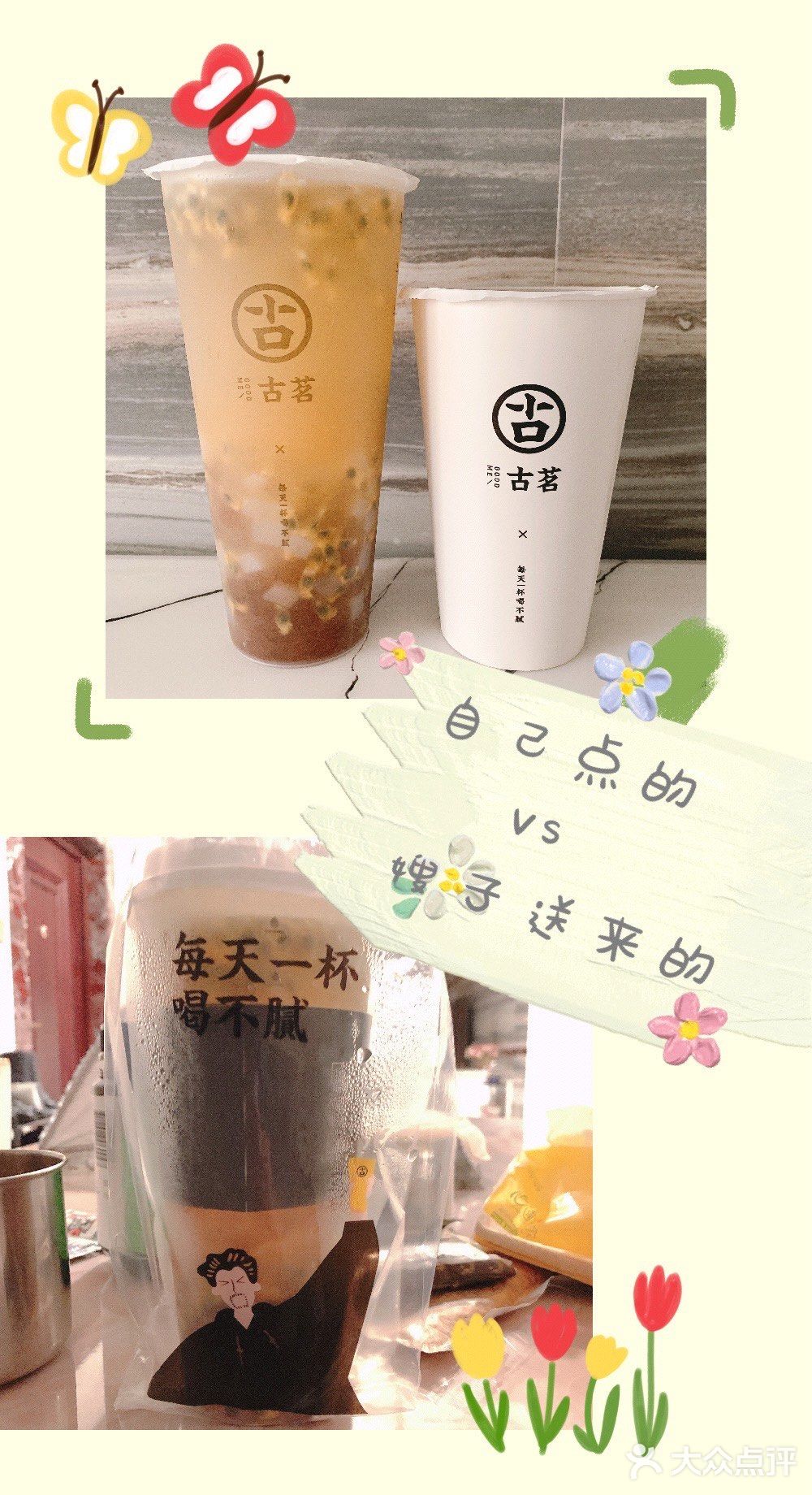 建阳区探店|古茗的古茗奶绿,豆乳绵绵奶茶实在太好吃了!