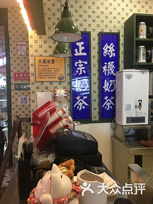 大通冰室(鑫都汇店)图片 - 第3张