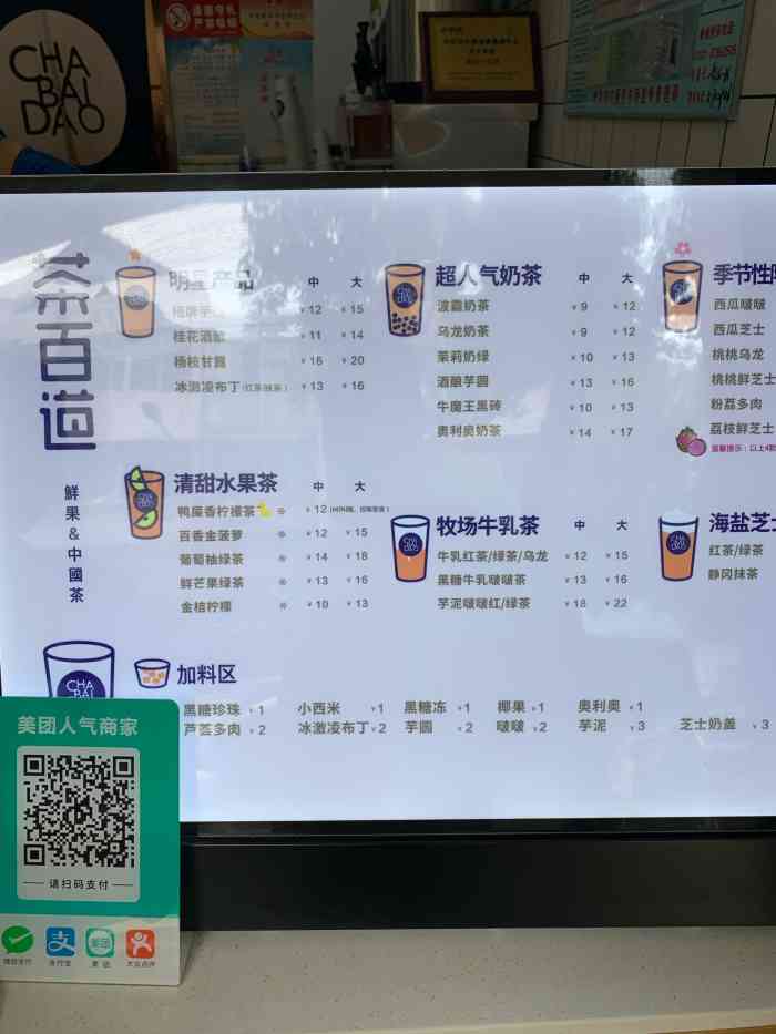 茶百道(学府路店)-"近期最爱的奶茶店!价格美腻,味道.