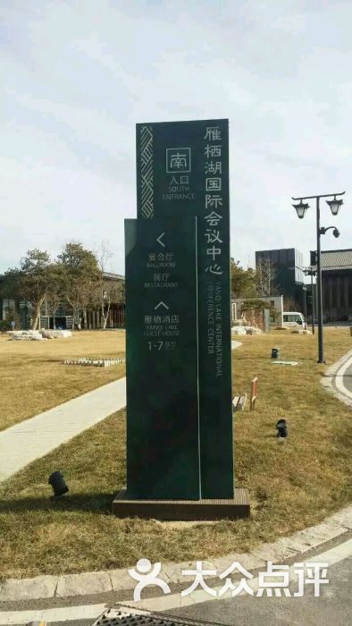雁栖湖国际会议中心-地上停车场-图片-北京爱车
