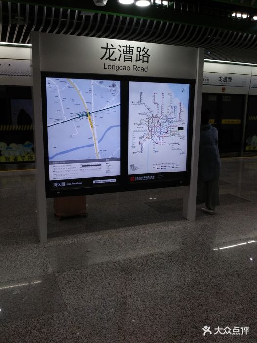 龙漕路-地铁站图片 - 第6张