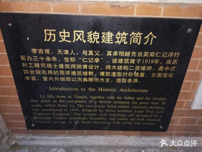 李吉甫旧居图片 - 第6张