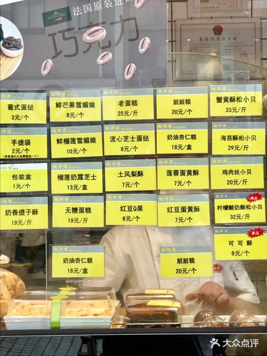鲍师傅糕点(苏州观前直营店)菜单图片 第13张