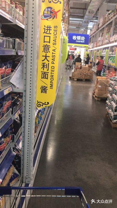 麦德龙(岳麓商场店)图片 - 第1张