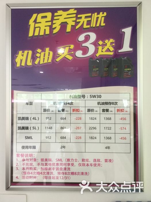 广汽丰田和展4s店(闵行店)图片 - 第17张