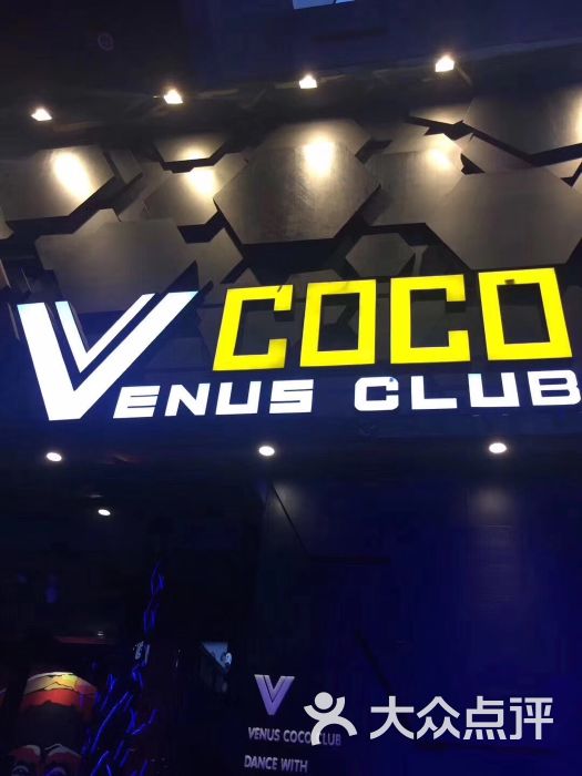 兰桂坊venus coco酒吧图片 - 第3张