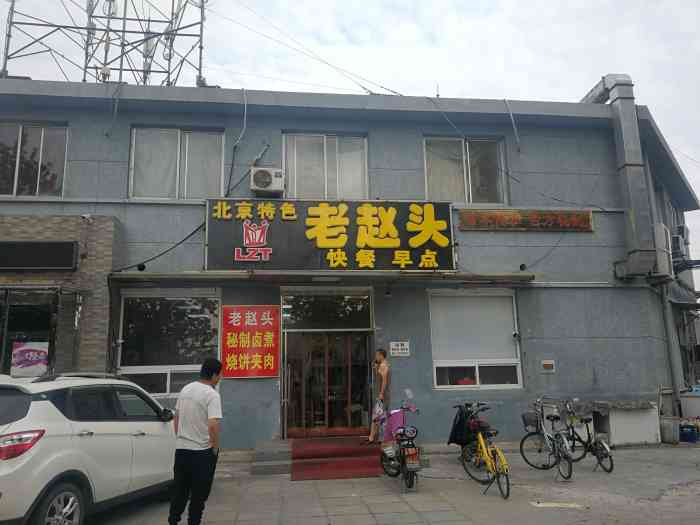 老赵头烧饼夹肉-"这家店真的是无意中选中去吃的,现在特别依.