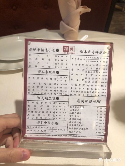 利苑酒家(中环世贸店)图片 - 第35张