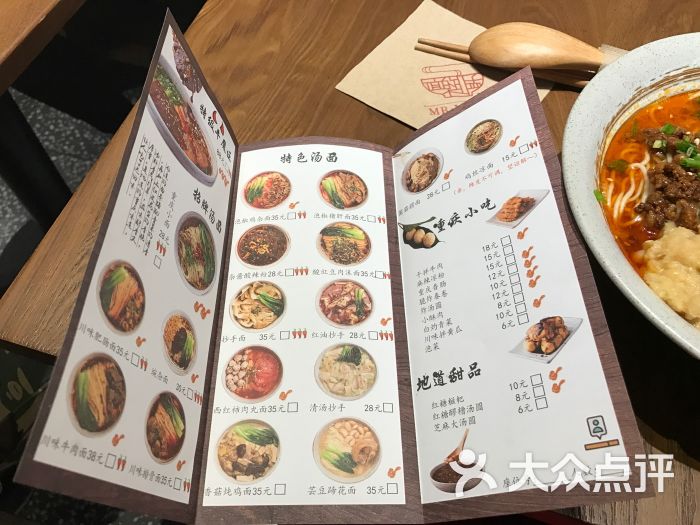 孟非的小面--价目表图片-北京美食-大众点评网