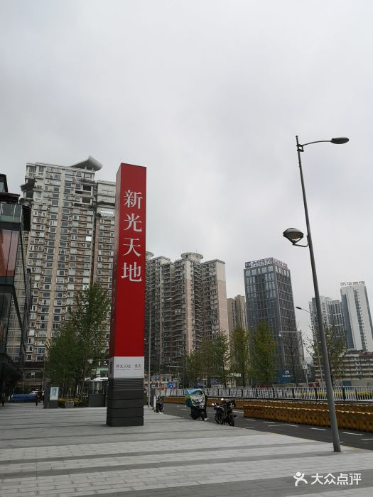 新光天地-图片-重庆购物-大众点评网