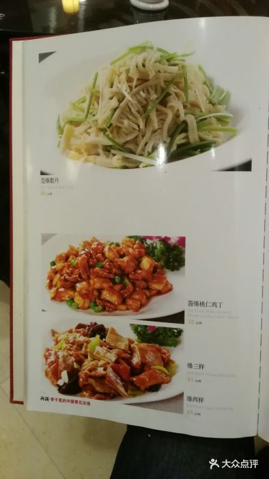 晋阳饭庄(虎坊桥店)菜单图片