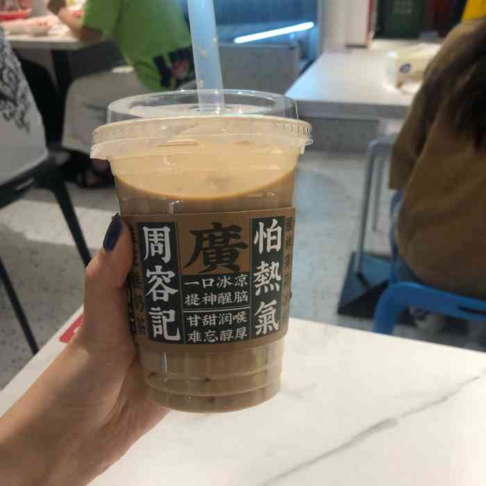 周容记·茶铺(天河南店)