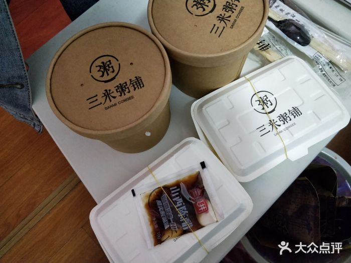 三米粥铺(开发区店)清火白粥图片