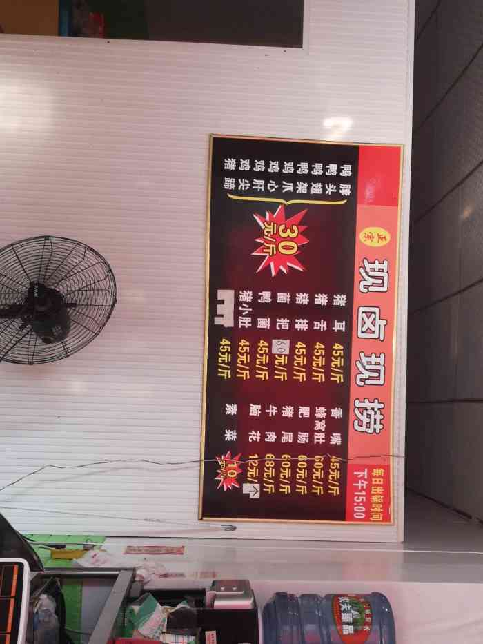 现卤现捞(李家沱丽都津城店)-"现卤现捞终于开到丽都