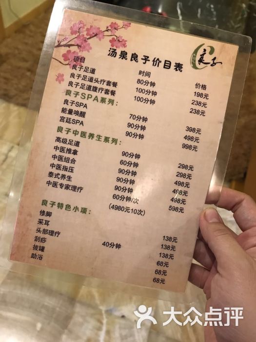 汤泉良子(石景山店)图片 第75张