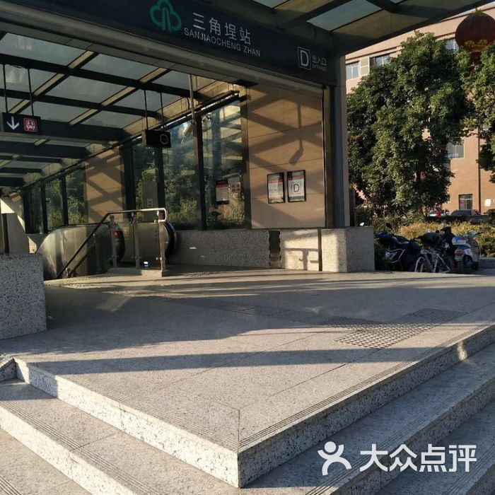 三角埕-地铁站图片-北京地铁/轻轨-大众点评网