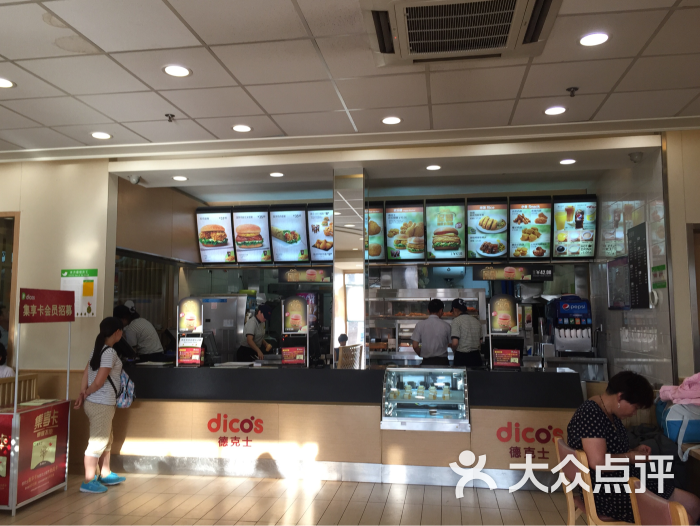 德克士(襄阳火车站店)图片 - 第87张