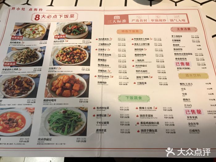 兜约·下饭菜(新天地店)菜单图片