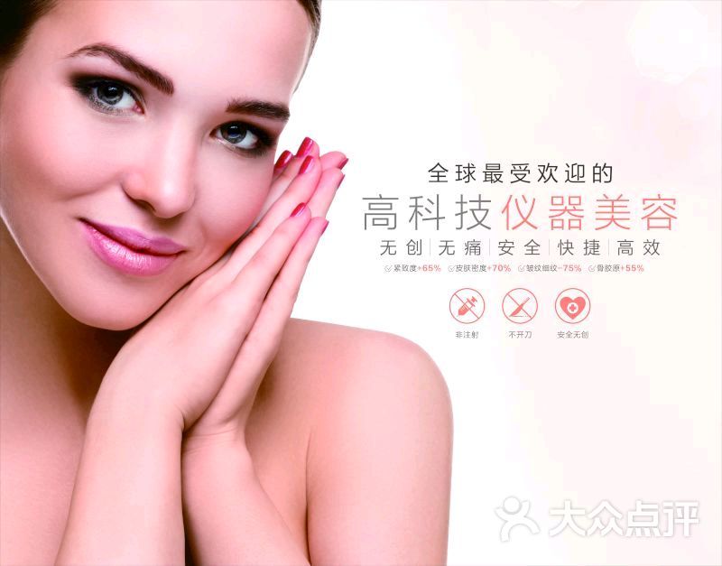 光电咖科技美肤连锁展示墙图片 第31张