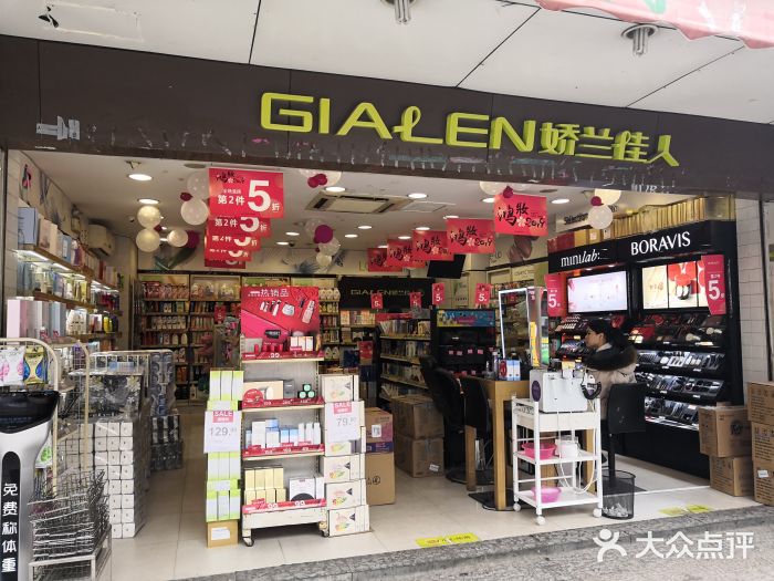 娇兰佳人(新港东路店-图片-广州丽人-大众点评网