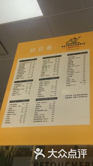 福奈特干洗(亚运村店)价目表图片 - 第4张