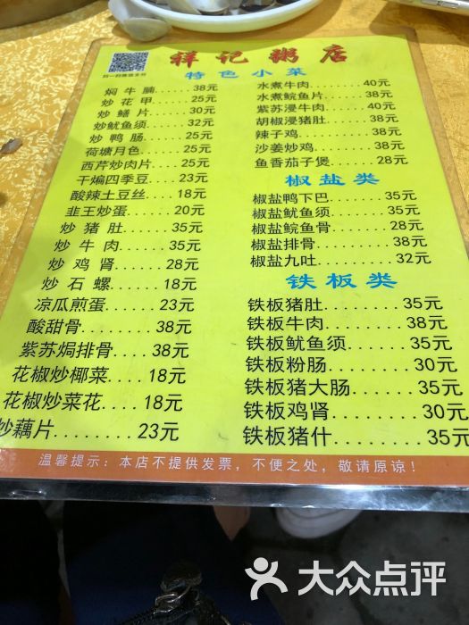 祥记粥店图片 - 第4张