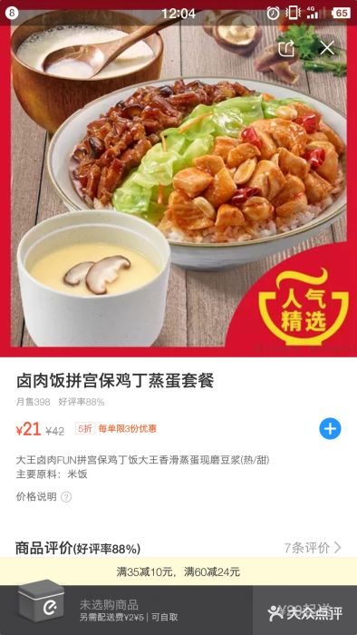 永和大王(安贞路分店)图片