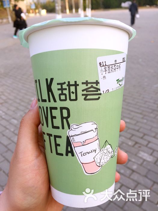 甜荟奶霜茶饮(二楼湾店)小芋圆奶茶图片 - 第2张
