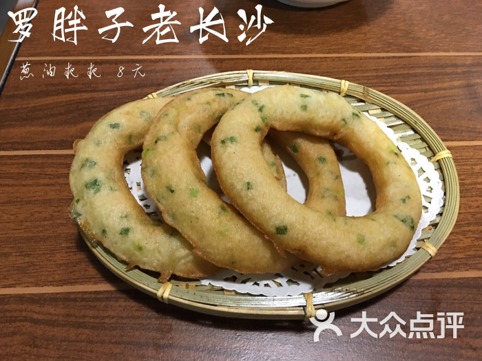 罗胖子老长沙米粉葱油粑粑图片 - 第3张