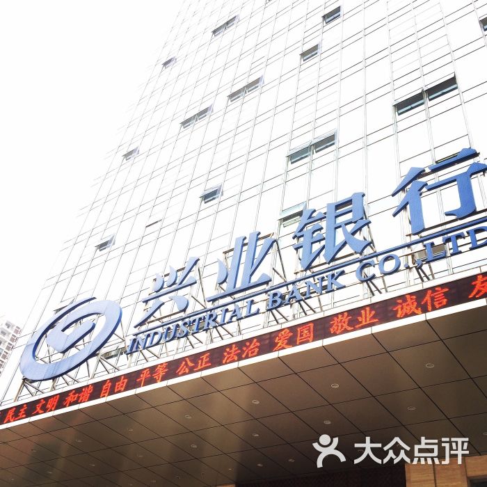 兴业银行武汉分行营业部-图片-武汉生活服务