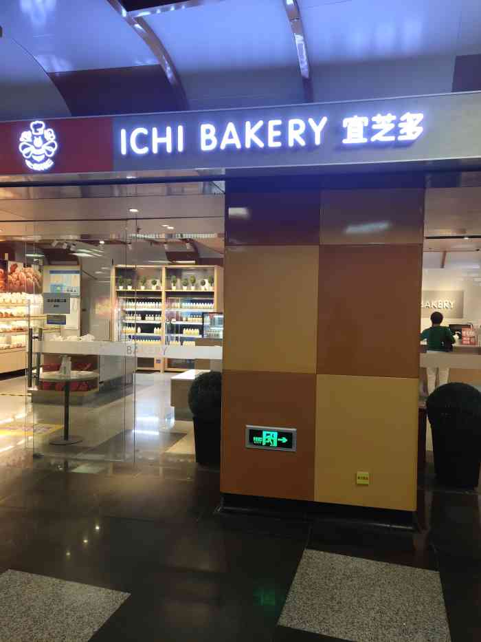 ichigo宜芝多南京西路3店