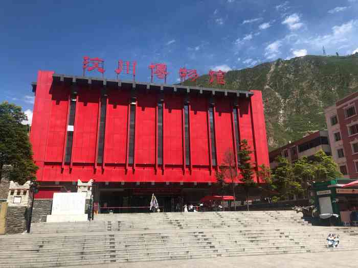 汶川博物馆-"汶川博物馆位于汶川县城,成都有直达汶川