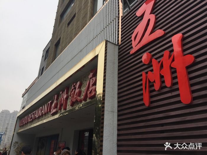 五洲饭店图片 - 第44张