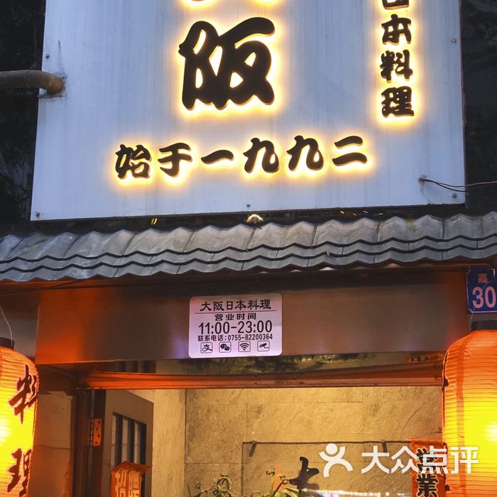 大阪日本料理店大阪招牌卷图片-北京日本料理-大众