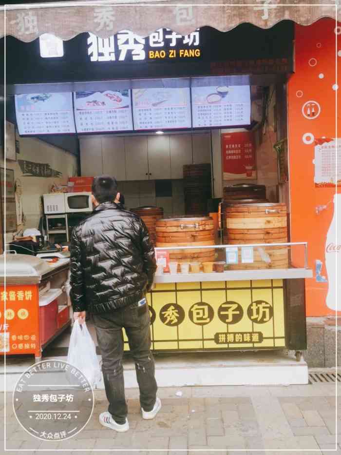 独秀包子坊(重庆店)-"我苟在我面前推荐过无数次的店