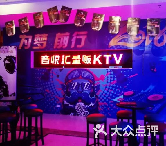 音悦汇量贩ktv(军人服务社店)-图片-西安k歌-大众点评