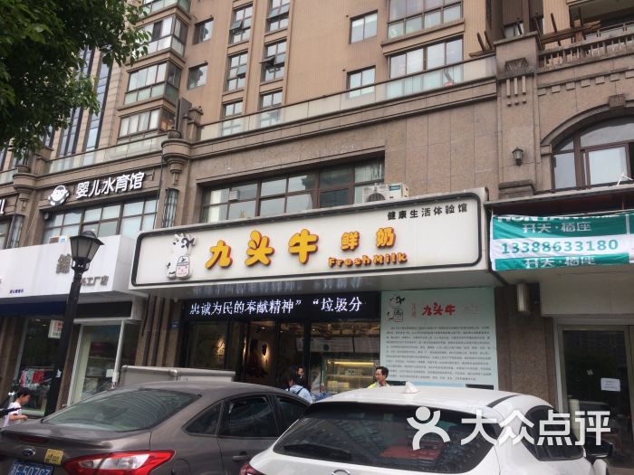 九头牛鲜奶(巴黎都市店)-图片-嘉兴美食-大众点评网