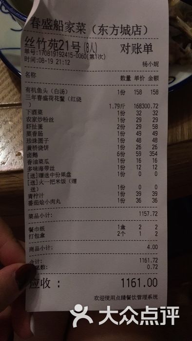 春盛船家菜(东方城店-图片-马鞍山美食-大众点评网