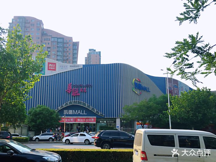 凯德mall(望京店-门面-环境-门面图片-北京购物-大众点评网