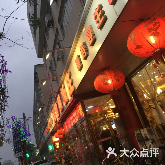 福宴楼饭庄图片-北京天津菜-大众点评网