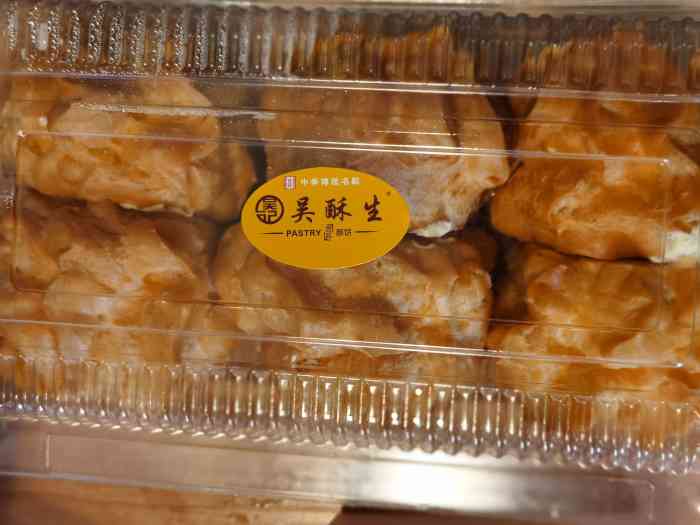 吴酥生宫廷酥饼(民治站店)-"原来吴酥生是长沙的呀～ 现在开来深圳了