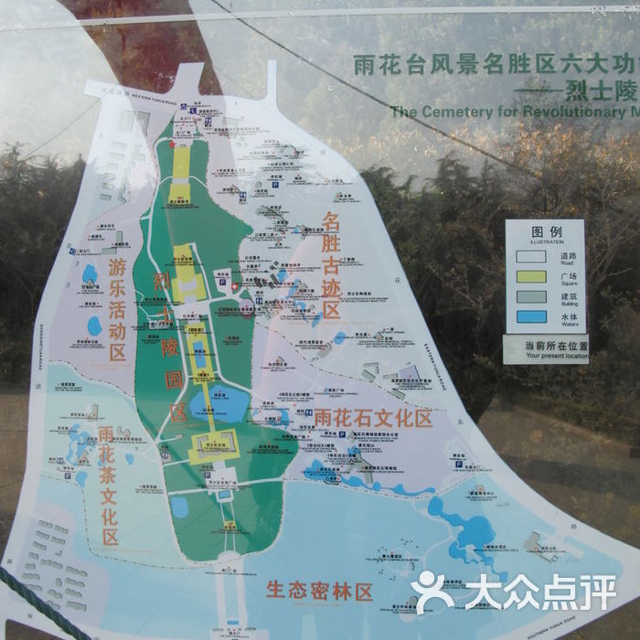 雨花台风景区