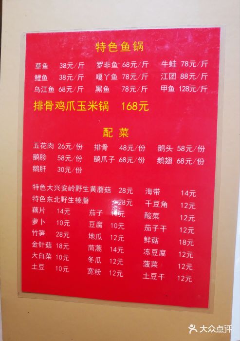 大鹅岛(三环新城总店)菜单图片 第83张