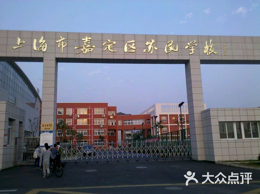 苏民学校苏民学校图片-北京其他院校-大众点评网