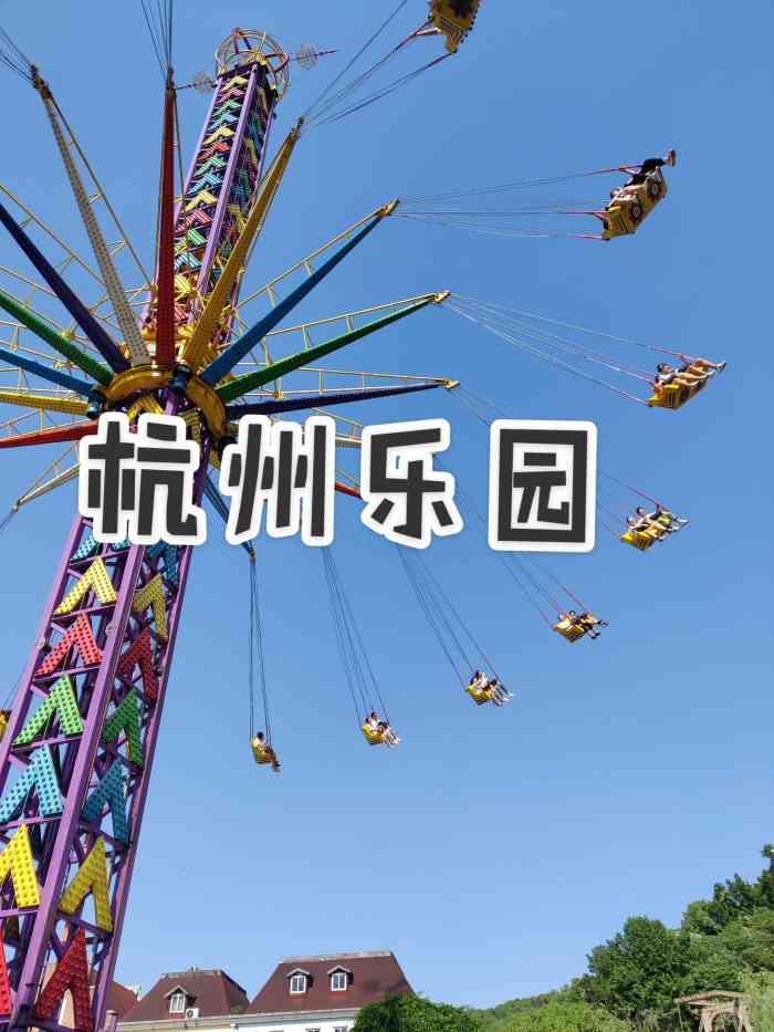 杭州乐园-"[推荐项目]雷神之锤,几个比较大的项目:.