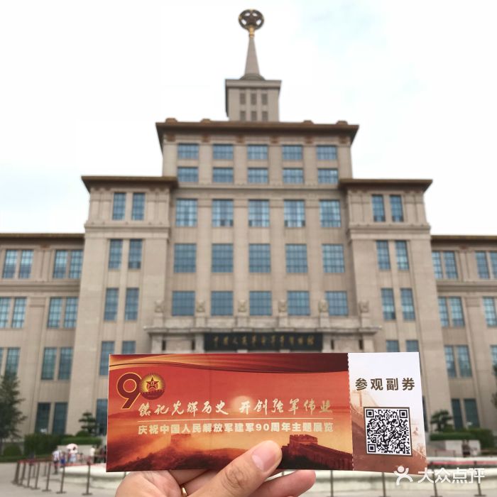 中国人民革命军事博物馆门票图片 - 第4张